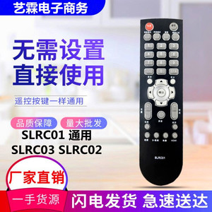 适用索佳液晶电视机遥控器 SLRC01 通用SLRC03 SLRC02原装芯片