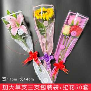 向日葵加大宽笑脸单支袋三支鲜花花束包装袋透明玫瑰花袋子花盒子