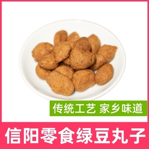 信阳特产零食绿豆丸子商城县蒋庆隆糕点老家味道开袋即食300g包邮