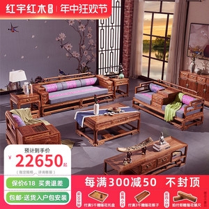红宇红木家具精品刺猬紫檀沙发新中式现代布艺组合花梨木客厅奢华