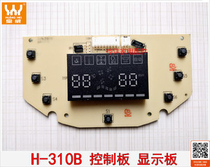 皇威足浴盆 洗脚 泡脚盆配件H-310B 显示板 控制板 按键板 正品