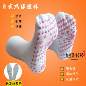 （赠鞋垫）可水洗自发热袜子托玛琳保健中筒男女中老年人加热暖脚