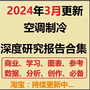 2023年家电中央空调制冷专利行业报告研究格力电器投资价值分析前