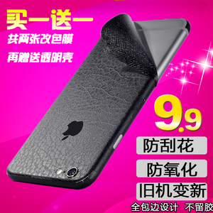 适用于iPhone6s改色贴纸彩膜6SP手机荔枝纹皮纹苹果78后膜7P8plus