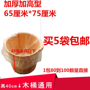 加厚一次性足浴袋塑料泡脚袋75*65cm尺寸加大洗脚木桶袋足疗袋子