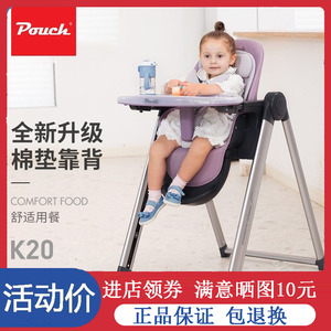 PouchK20宝宝餐椅儿童吃饭椅子多功能可折叠便携式座椅家用婴儿