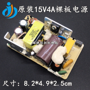 原装APD 15V4A开关电源板 15V4000MA监控 LED 稳压12V5A裸板足安