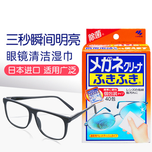 20/40枚 日本进口小林制药眼镜清洁布手机镜头屏幕擦拭纸 擦镜纸