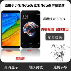 适用于小米note3屏幕总成米6/5X/6X/6pro带框显示 触摸液晶内外屏