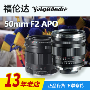 福伦达APO-LANTHAR VM 50mm F2适用于徕卡M索尼E50/2ASPH定焦镜头