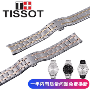 天梭杜鲁尔T099手表钢带男1853原装T099407A/207A 正品女表带钢链