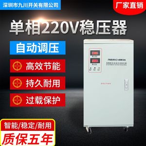 稳压器220v全自动10/20/30/40/50/10/15/60kw家用90v超低压升压器