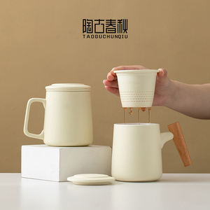 简约陶瓷泡茶杯茶水分离杯个人家用办公带盖过滤水杯马克杯子定制