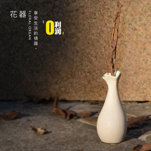 日式小清新简约ins干花花器摆件陶瓷花瓶假花插花装饰品工艺品