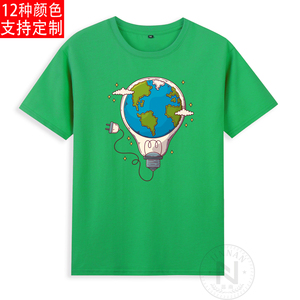 电灯泡地球节能减排Earth节约用电一小时短袖T恤成人衣服有儿童装