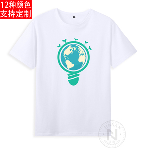 纯棉电灯泡地球节能减排Earth关灯一小时短袖T恤成人衣服有儿童装
