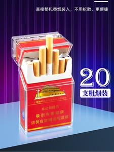 日本充电打火机烟盒一体荷花粗支20支装男便携塑料透明防水香烟保