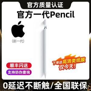 适用苹果applepencil一代电容笔apple pencil二代ipencil手写10平板ipad9触控8九air5平替ipple华强北7触屏