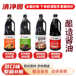 韩国进口清净园酿造酱油1.7L发酵昆布寿司凉拌炒菜海鲜炖菜酱菜料