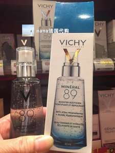 法国采购 VICHY薇姿89玻尿酸矿物质精华50ml火山能量瓶肌底液