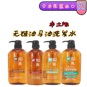 日本熊野油脂马油洗发水护发素沐浴露保湿无硅油洗护二合一套装