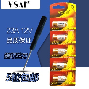 电动车库23A12V水晶灯LED吊灯无线遥控器电池L1028柱状12V23A电池