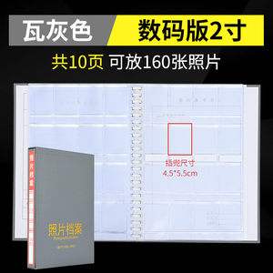 1寸2寸底片档案盒底片照片档案册照片册 可装1寸2寸相片2寸160张