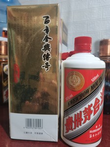 贵州茅台酒空酒瓶百年金奖传奇空酒瓶摆件展示酒柜展示