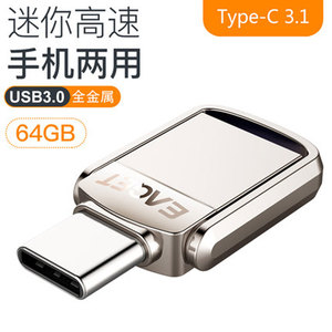 忆捷CU20 Type-C手机U盘高速usb3.1电脑两用OTG双接口金属闪存盘