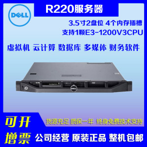戴尔/DELL R220机架式1U二手服务器主机软路由ERP短机箱R230 R210
