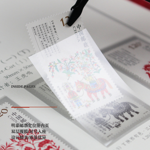 明泰PCCB 新中国邮票收藏册+高档活页精品内页2007-2020年份任选