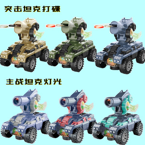迷你坦克玩具可以发射飞盘自动跑万向电动玩具坦克装甲车突击战车