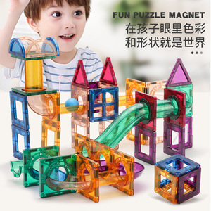 彩窗磁力片积木玩具套装带磁性磁铁积木拼装玩具滚珠滚球轨道玩具