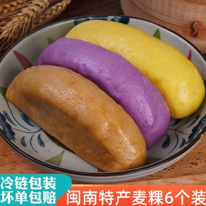 闽南泉州特产麦粿馒头紫薯包点儿童早餐速冻半成品果蔬面食小吃