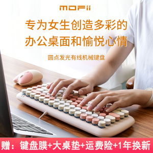 mofii摩天手蓝牙无线有线发光机械键盘鼠标套装女生ipad电脑办公