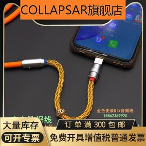 Collapsar 适用USBTypecLightning安卓家用/车载手机充电数据线无弯曲