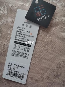 正品叶司8417超薄无痕背心分体塑身上衣内衣收腰收腹塑身衣夏