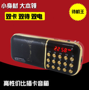 金正B851收音机双电池 双卡口袋便携多功能播放器随身听 插卡音箱