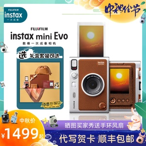 富士一次成像拍立得instax mini Evo相机棕色立拍得艺术新生礼盒