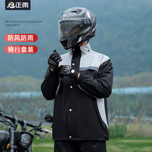 雨衣套装男款分体全身长款防暴雨摩托车机车骑行外卖骑手专用雨服