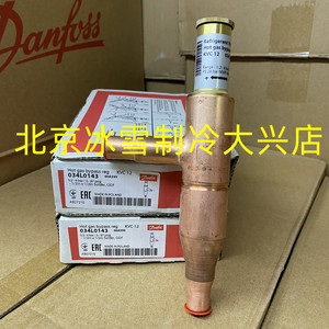 丹佛斯热气旁通阀KVC12 KVC15 KVC22能量调节器034L043/0144/0147