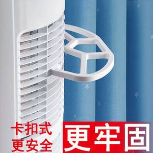 格力空调防吸窗帘支架防止吸附圆柱形立式柜机后面进风口窗帘挡板