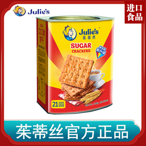 马来西亚进口茱蒂丝口口香苏打饼干546g罐装早餐零食年货礼品包邮