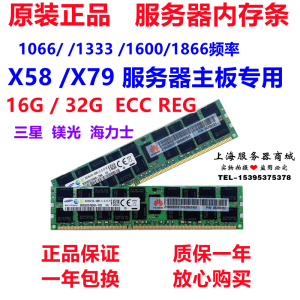 三星16G 32G DDR3 1333 1600 1866ECC REG 12800R服务器内存条X79