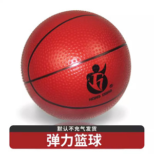 原厂儿童篮球加厚褐色拍拍皮球 仿真篮球充气玩具宏登正品小篮球