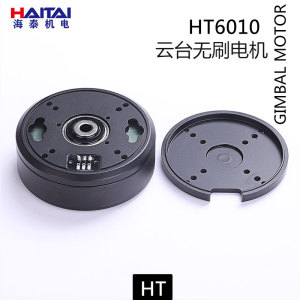 海泰HT6010云台无刷电机AS5048A磁编码器扁平低速伺服电机大扭力