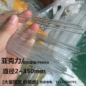 透明亚克力实心棒有机玻璃圆板管婚庆布置装饰水晶条直径2~350mm