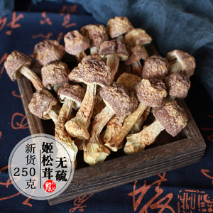 云南特产姬松茸干货250g松茸菌鸡松茸巴西菇野生菌炖汤材料非500g