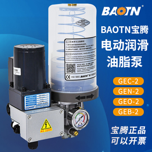 BAOTN宝腾GEN-2油脂润滑泵电动黄油冲床干油泵机床活塞油泵油罐式