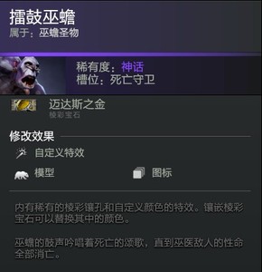 DOTA2 擂鼓巫蟾 巫医 51 迈达斯之金 青蛙 大招 蛤蟆 染色 土豪金